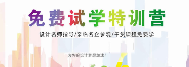 超凡设计学院加盟 超凡设计学院加盟