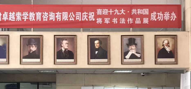 卓越索学加盟 卓越索学加盟