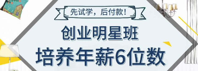 超凡设计学院加盟 超凡设计学院加盟