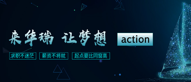 华瑞IT教育加盟 华瑞IT教育加盟