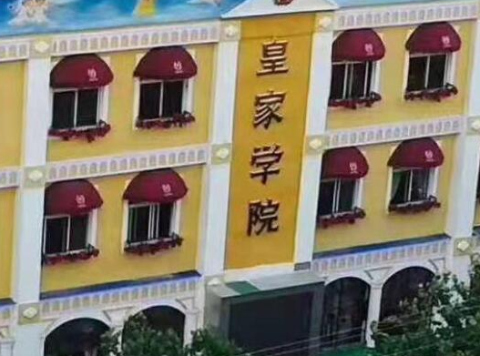 英瑟皇家艺术教育加盟