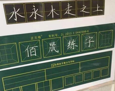 佰晟练字加盟