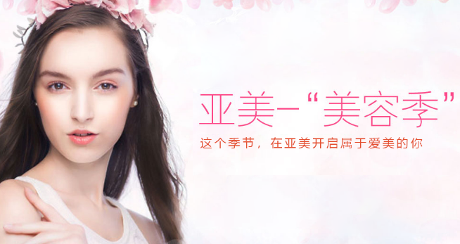 首尔亚美加盟