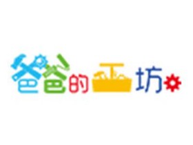 爸爸的工坊机器人教育