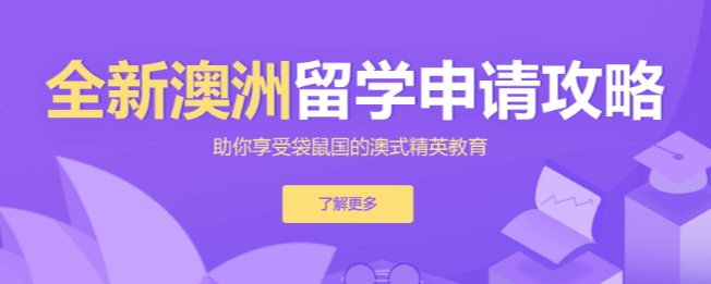 CAB留学加盟 CAB留学加盟