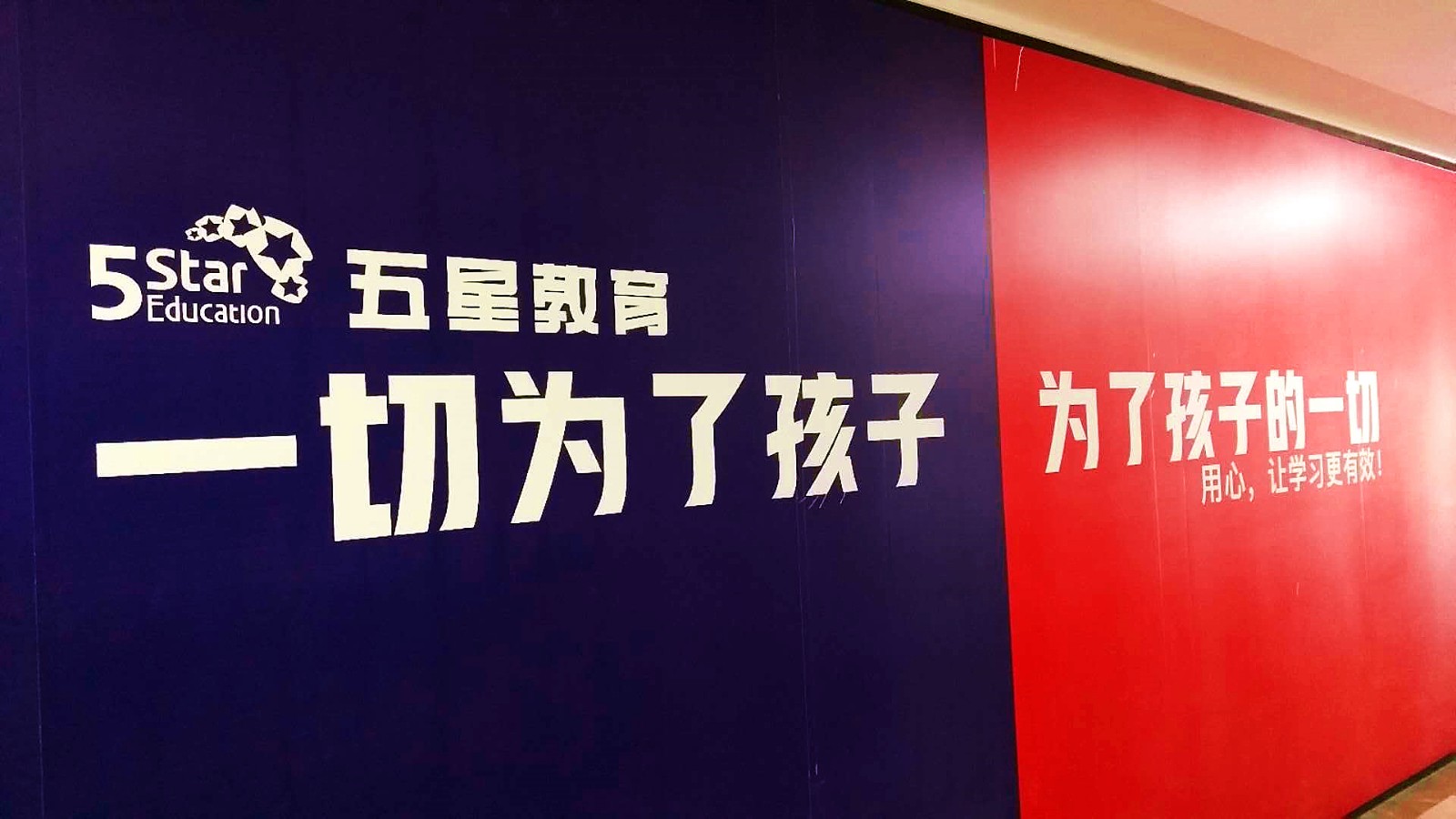 五星教育加盟 五星教育加盟