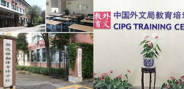 新达雅学校加盟