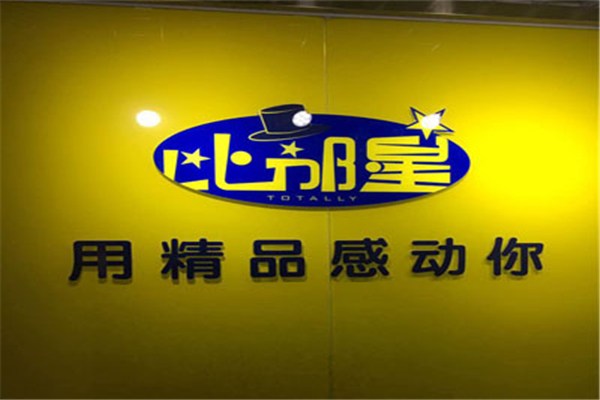 比邻星动漫语文加盟