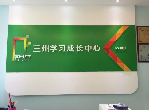 寓乐优学加盟