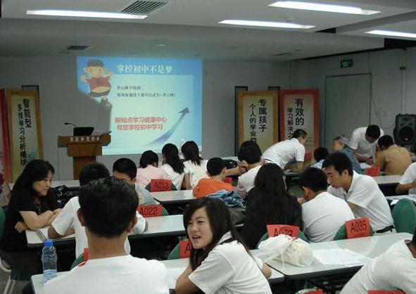 新知点加盟