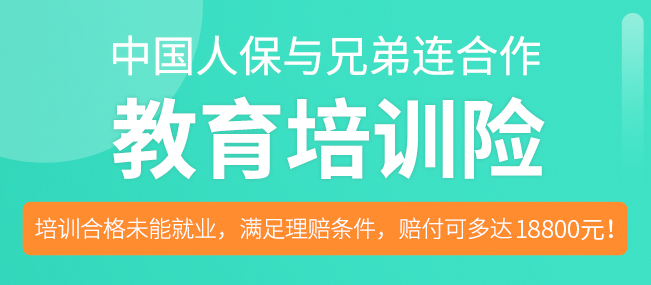 IT兄弟连加盟