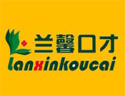 兰馨口才