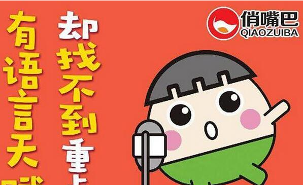 俏嘴巴少儿口才加盟