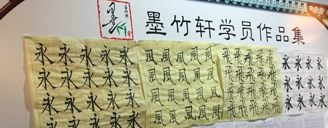 墨竹轩国学馆加盟