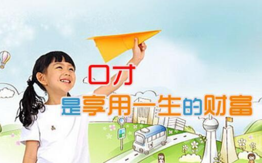 兰馨口才加盟