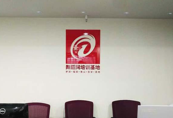 深圳舞蹈培训基地加盟
