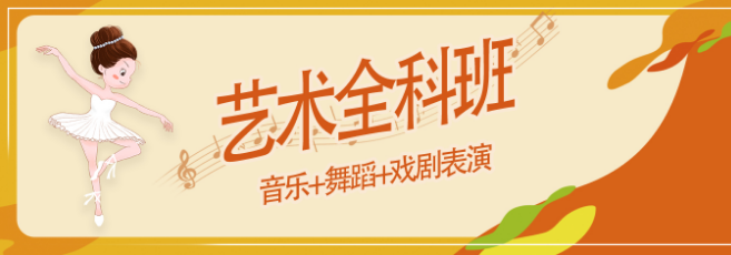 六·一艺术团加盟