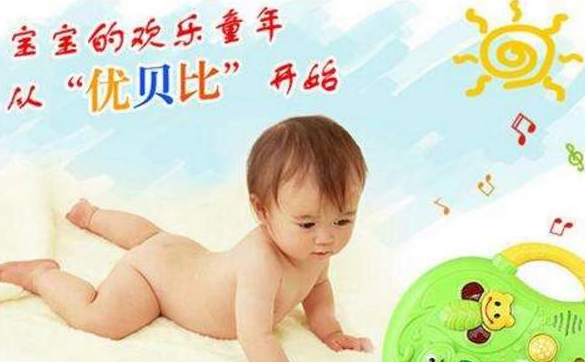 优贝比加盟