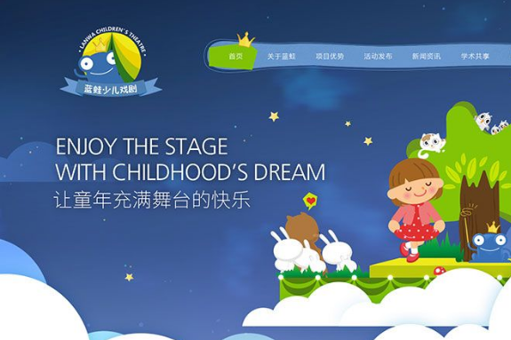 蓝蛙少儿戏剧加盟