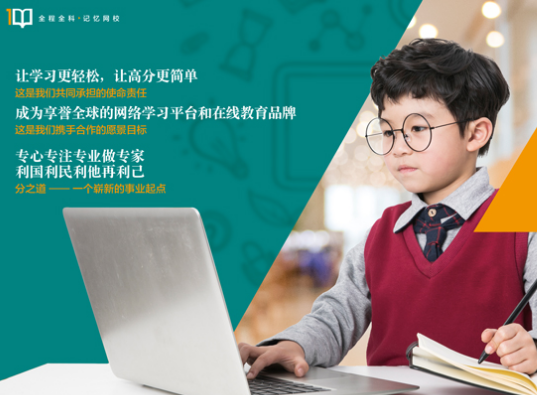 智慧花园全脑开发加盟