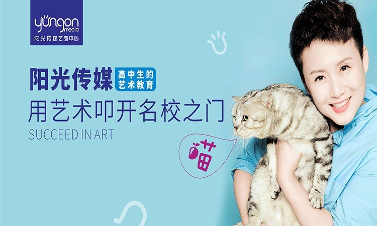 阳光传媒艺术培训中心加盟