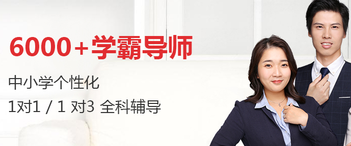 精锐教育加盟