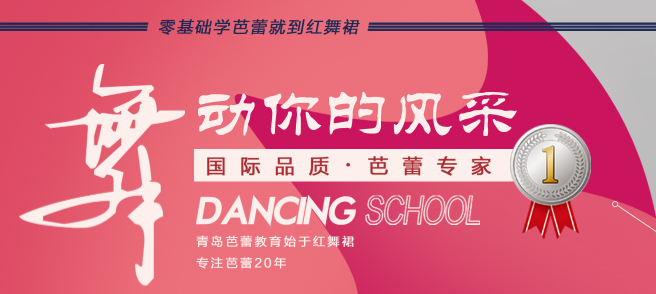 红舞裙艺术培训学校加盟 红舞裙艺术培训学校加盟