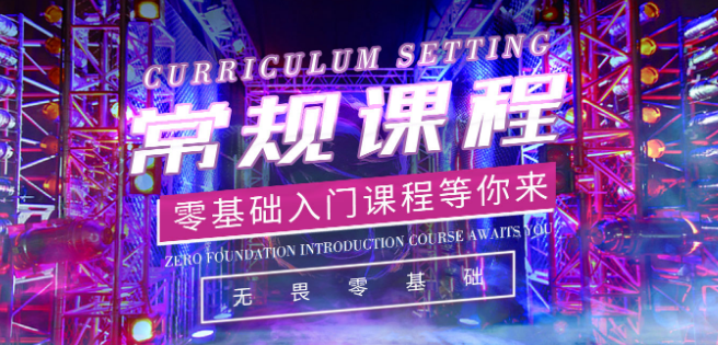 舞组织加盟 舞组织加盟