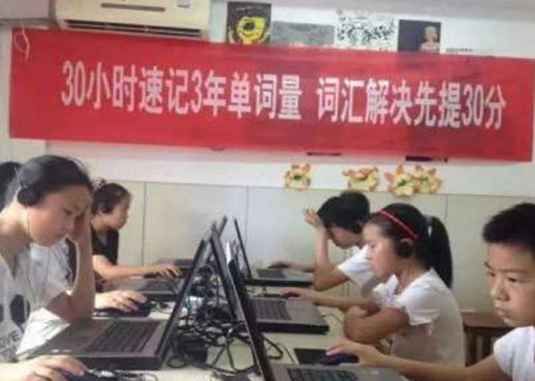 学考乐英语单词速记加盟
