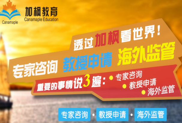 加枫教育加盟