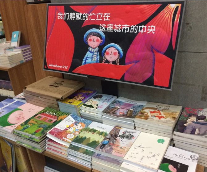 新华文轩书店加盟