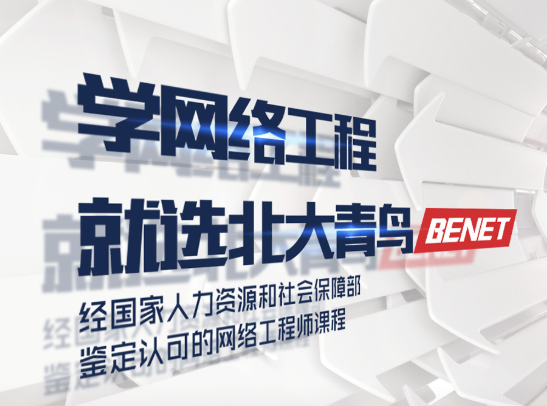 北大青鸟暨华教育加盟 北大青鸟暨华教育加盟