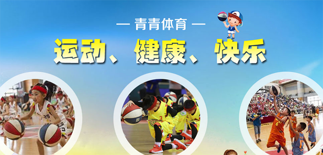 青青体育加盟 青青体育加盟