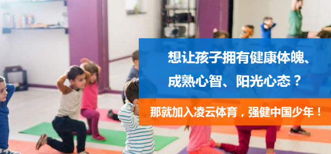 凌云体育加盟 凌云体育加盟
