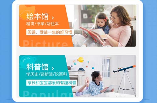 小步在家早教加盟