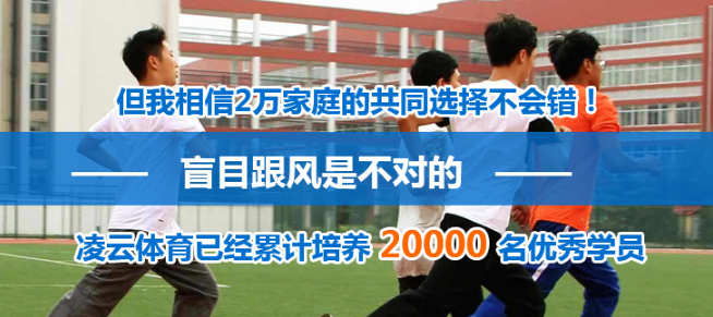 凌云体育加盟 凌云体育加盟