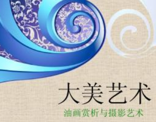 大美艺术培训教育加盟 大美艺术培训教育加盟