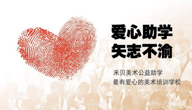 禾贝美术教育加盟 禾贝美术教育加盟