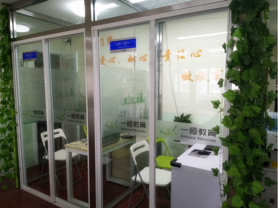 一恒教育加盟 一恒教育加盟