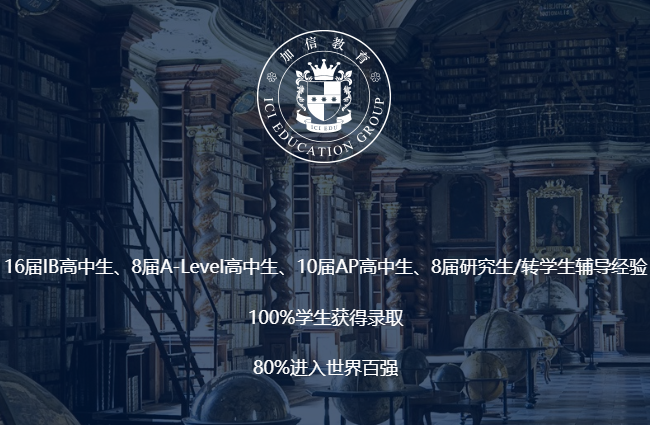 加信教育加盟