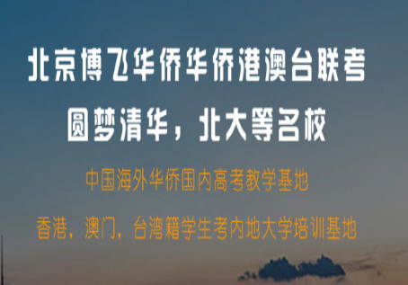 博飞教育加盟 博飞教育加盟