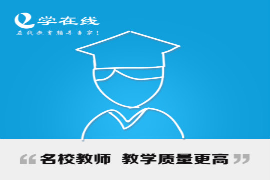 易学在线加盟 易学在线加盟