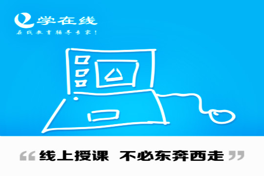 易学在线加盟 易学在线加盟