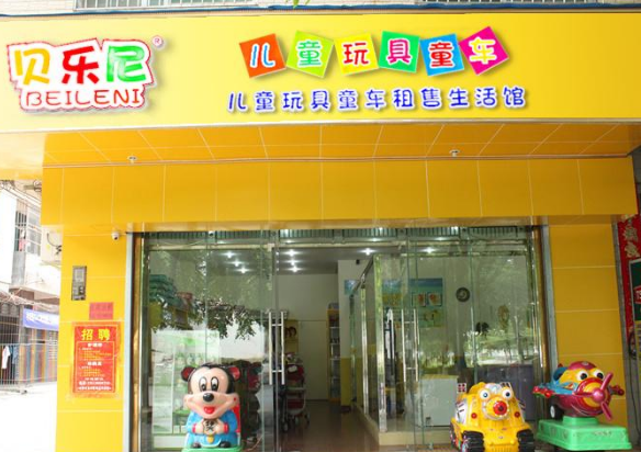 贝乐尼儿童玩具童车加盟