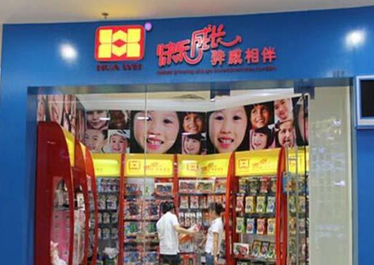 骅威玩具加盟 骅威玩具加盟