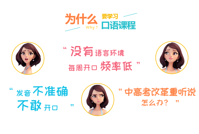 思高英语加盟