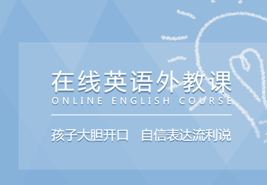 思高英语加盟