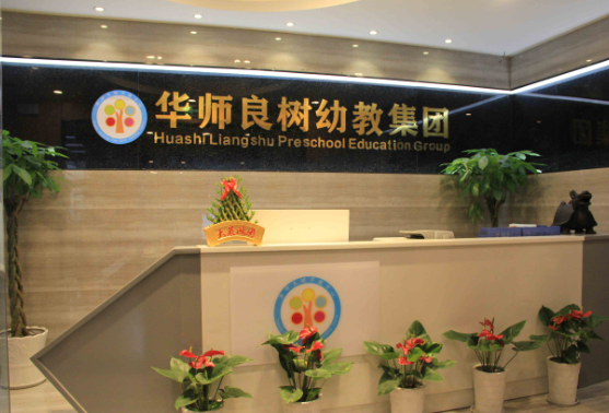 华师良树感统训练中心加盟