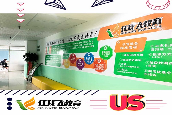 任我飞教育加盟 任我飞教育加盟
