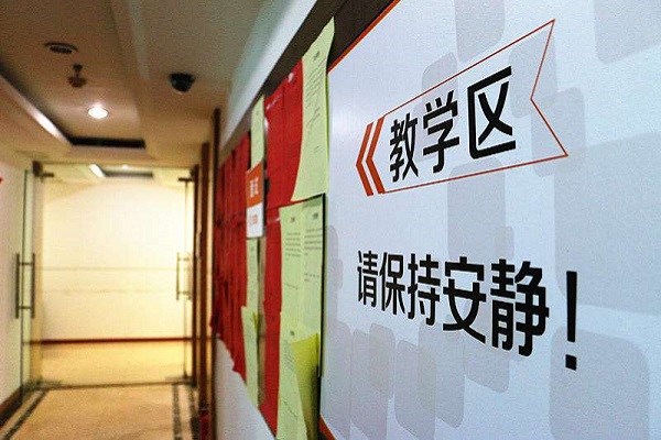 有思教育加盟 有思教育加盟